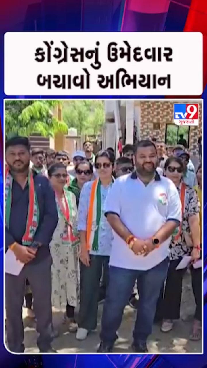 મહાનગરપાલિકાના 25 ઉમેદવારને કોંગ્રેસે અજ્ઞાત સ્થળે મોકલ્યા