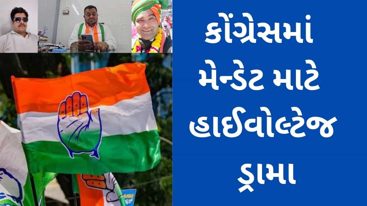 ભરૂચ કોંગ્રેસમાં મેન્ડેટ માટે હાઈવોલ્ટેજ ડ્રામા: જો મારું ફોર્મ રદ થશે તો આખી પેનલ બેસી જશે – કોંગી ઉમેદવાર કુતુબુદ્દીન પટેલ
