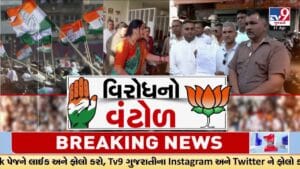 Breaking News : સ્થાનિક સ્વરાજ્યની ચૂંટણીમાં અત્યાર સુધીના સૌથી મોટા સમાચાર, કોંગ્રેસના 36 ઉમેદવારોએ મેન્ડેટ પરત આપ્યા