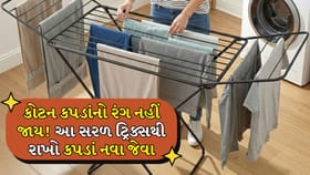 ઉનાળામાં કોટન કપડાંની કાળજી કેવી રીતે રાખવી? જાણી લો આ અસરકારક ટિપ્સ