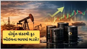 દુનિયામાં તેલની આગ! ટ્રમ્પની ચાલબાજીના કારણે ફરી વધ્યા ક્રૂડ ઓઈલના ભાવ