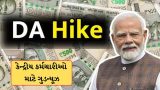 DA Hike: કેન્દ્રીય કર્મચારીઓ માટે ખુશખબર ! લાગુ થયું 60% મોંઘવારી ભથ્થું, સેલરીમાં થશે વધારો