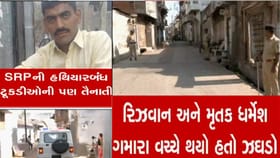 હત્યાની તપાસ માટે SIT રચવા પોલીસ વડાની મૃતકના પરિવારજનોને હૈયાધારણા