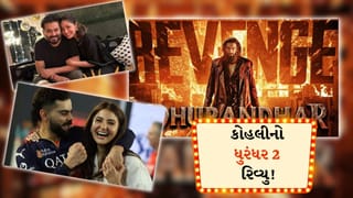 Dhurandar 2: કોહલીએ ‘4 કલાક સુધી આંખ ન ઝબકાવી’- 1600 કરોડ કમાનારી મૂવી જોઈ કોહલીના દરેક ઈમોશન બહાર આવી ગયા!