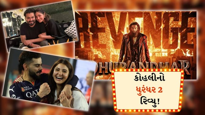 Dhurandar 2 જોઈ કોહલીના દરેક ઈમોશન બહાર આવી ગયા!