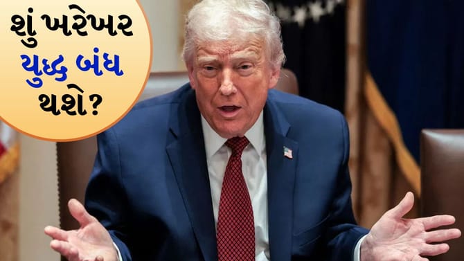 અમેરિકા-ઈરાન તણાવ પર ટ્રમ્પનું નિવેદન: હવે યુદ્ધની જરૂર નથી