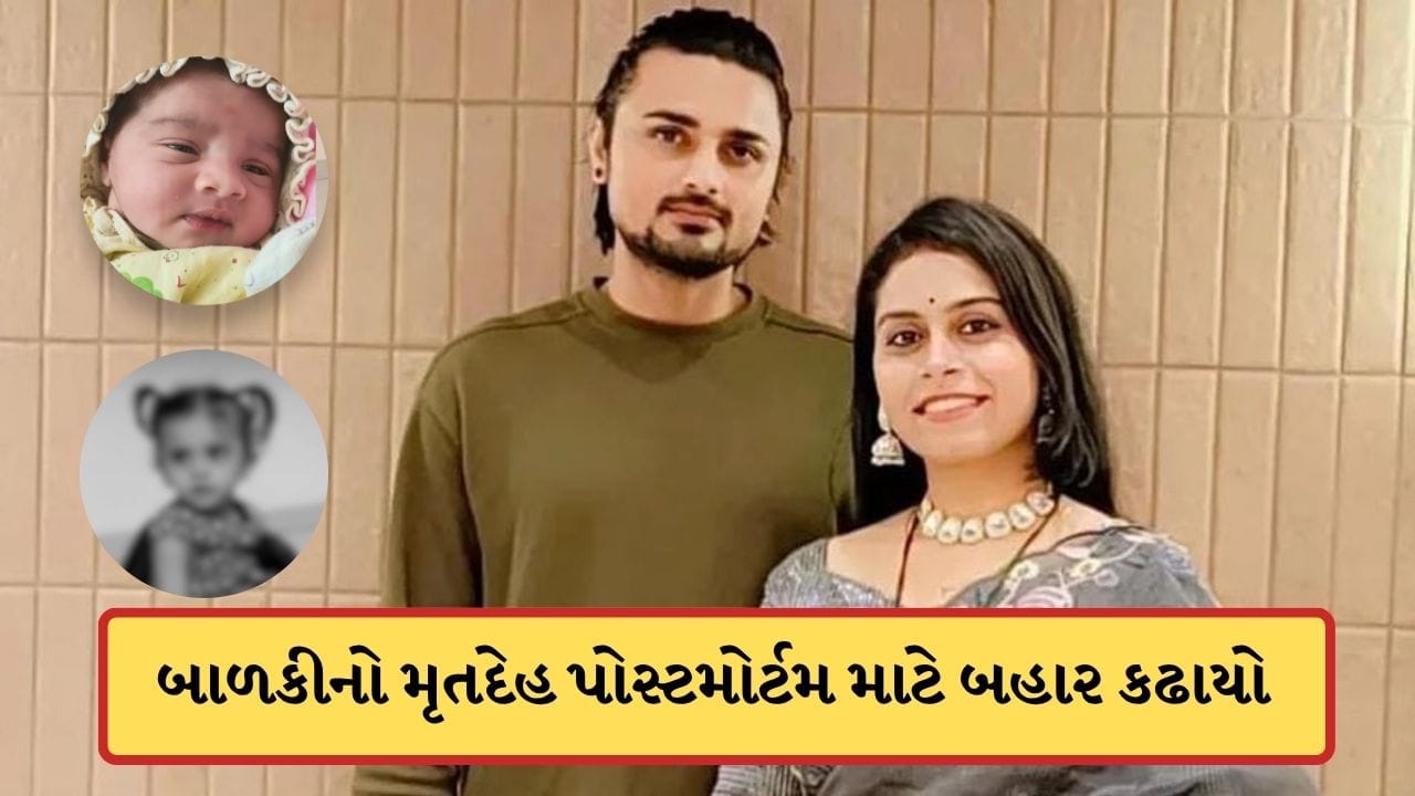 Breaking News: ઢોંસાના ખીરાથી થયેલ મોતના આક્ષેપ મામલે મોટો નિર્ણય, પોસ્ટમોર્ટમ માટે બાળકીનો મૃતદેહ બહાર કઢાયો