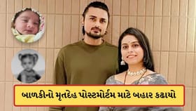 બાળકીના શંકાસ્પદ મોત મામલે હવે મૃતદેહ પોસ્ટમોર્ટમ માટે બહાર કઢાયો