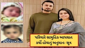 બે બાળકીના મોત મામલે,પરિવારે સામુહિક આપઘાતનું અનુમાન:સૂત્ર