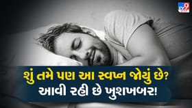 સપનામાં પોતાને કપડાં ધોતાં જુઓ છો? આવી શકે છે મોટી ખુશખબર!