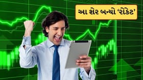 માર્કેટમાં ઘટાડા વચ્ચે આ શેર બન્યો રોકેટ ! આવ્યો 16%નો મોટો ઉછાળો