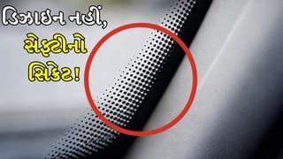 આ ડિઝાઇન નથી, ટેકનોલોજી છે! તમારી કારના વિન્ડશિલ્ડ પરના ડોટ્સનો અસલી હેતુ જાણો