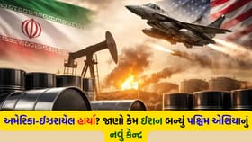 મિડલ ઈસ્ટનો નવો 'બાદશાહ': 40 દિવસની જંગનો અસલી વિજેતા કોણ?