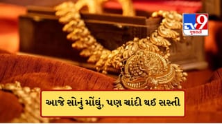 Gold-Silver Rate Today: સોનાના ભાવે મારી હાઈ જમ્પ, પણ ચાંદી ધડામ, આજે સોના-ચાંદી માર્કેટમાં મોટો ફેરફાર