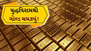 Gold Silver Price Breaking news: ઈરાન-ઈઝરાયલ યુદ્ધવિરામ પછી સોનાના ભાવમાં 1.6%નો ઉછાળો