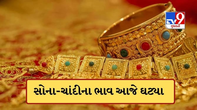 અખાત્રીજના એક દિવસ પહેલા ઘટ્યો સોનાનો ભાવ, ચાંદી પણ થઈ સસ્તી