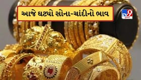 અઠવાડિયાના પહેલા જ દિવસે ઘટ્યો સોનાનો ભાવ,22 કેરેટ સોનું કેટલું સસ્તુ?