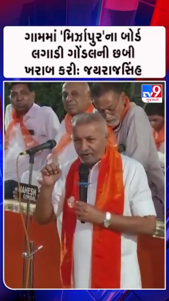 ગોંડલમાં સ્થાનિક સ્વરાજની ચૂંટણીનો જંગ જામ્યો