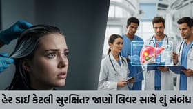 હેર ડાઈથી લિવર ખરાબ થાય? જાણો શું કહે છે એક્સપર્ટ્સ અને અસલી હકીકત