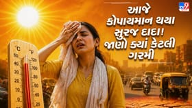 અમરેલી-ગાંધીનગરમાં પાછલા વર્ષોના એપ્રિલ મહિનાની સૌથી વધુ નોંધાઈ ગરમી