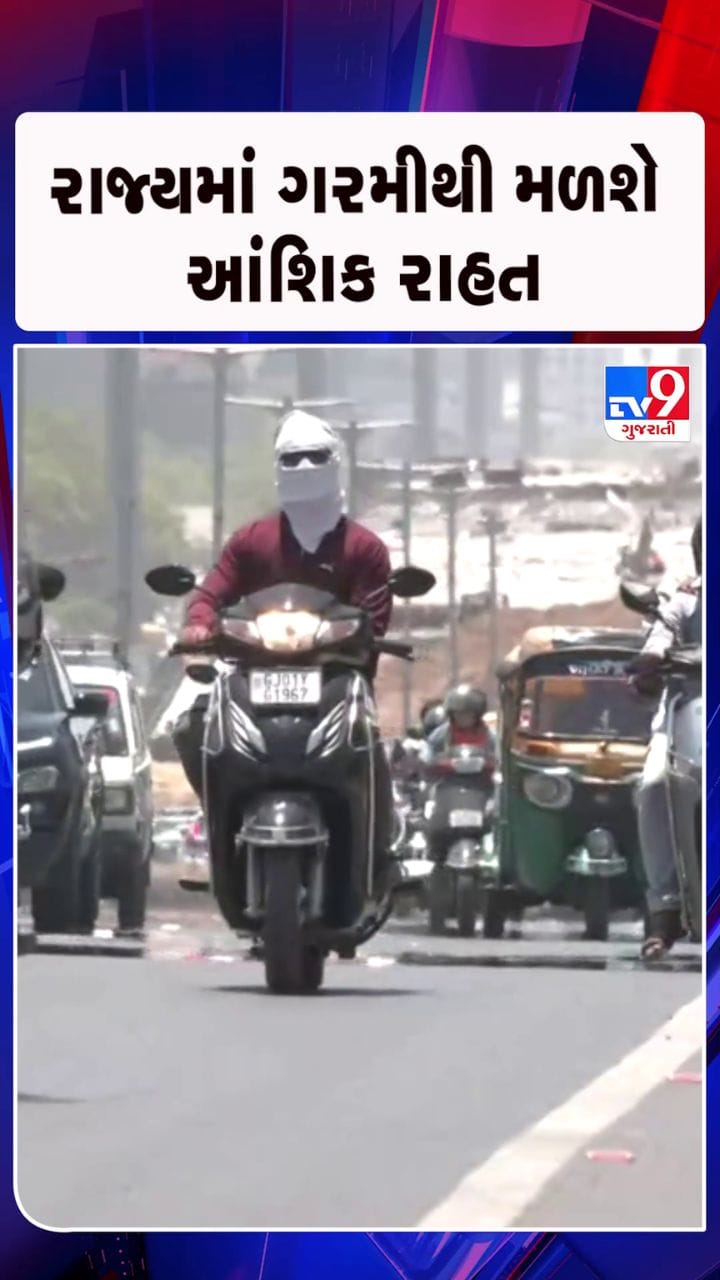ત્રણ દિવસ 40થી 43 ડિગ્રી તાપમાન રહેશે