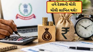 ITR Filing Alert : ટેક્સ ભરવામાં ચાલાકી કરી તો પડશે ભારી ! સરકાર બમણી રકમ વસૂલશે, જાણો નિયમ