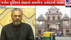 અમદાવાદના જગન્નાથ મંદિરનુ જમીન કૌંભાડ! દાનમાં મળેલ જમીન મુસ્લિમને વેચી