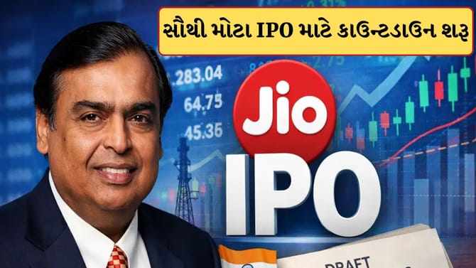 સૌથી મોટો IPO લાવાની તૈયારીમાં મુકેશ અંબાણી,મે મહિનામાં થઈ શકે જાહેરાત