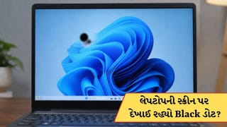 તમારા લેપટોપની સ્ક્રીન પર દેખાઈ રહ્યો Black ડોટ? આ ટ્રિકથી કરી શકો છો ઘરે બેઠા ઠીક