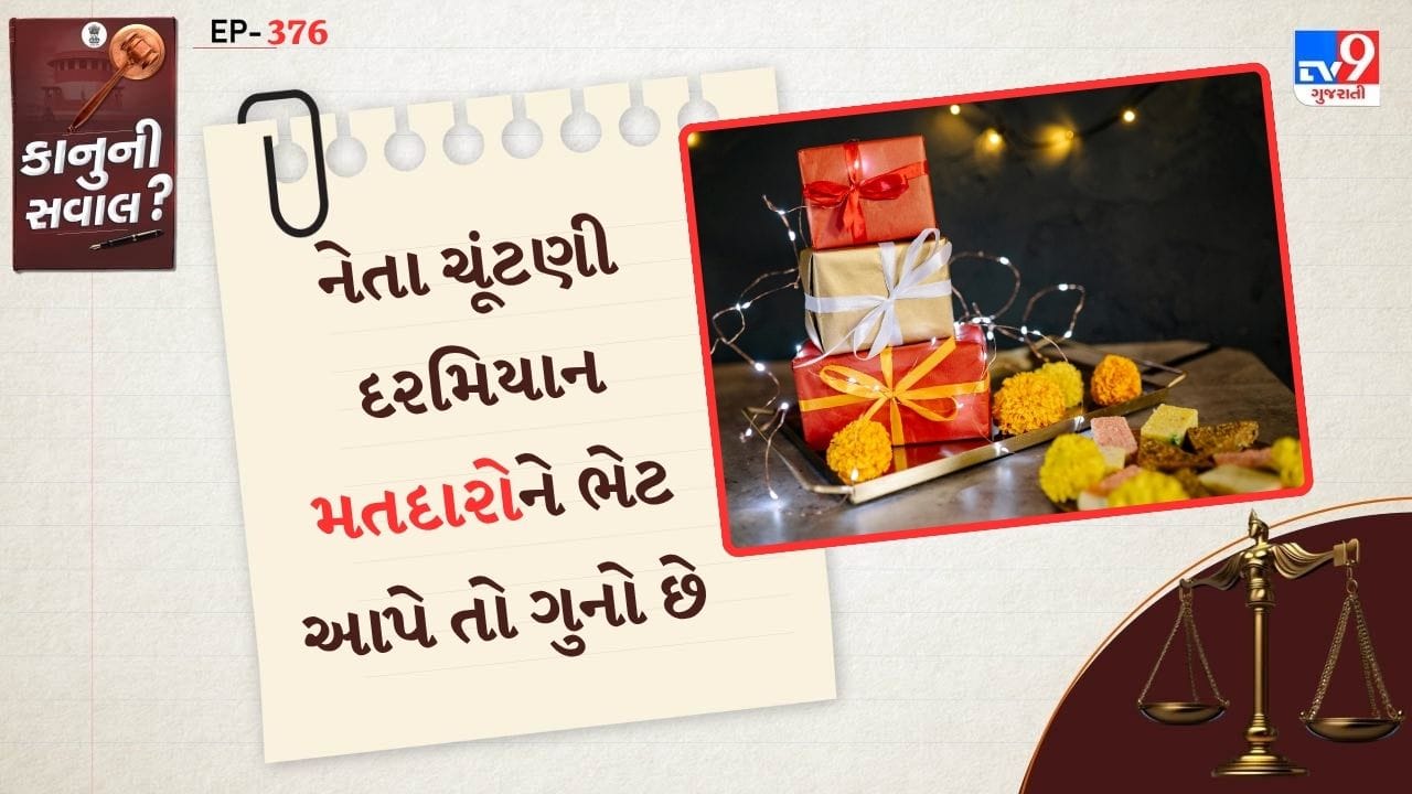 એ વાત સાચી છે કે પૈસા વગર કોઈ પણ ચૂંટણી લડી શકાતી નથી. ચૂંટણી પંચ ખર્ચ મર્યાદા નક્કી કરે છે, પરંતુ તેમ છતાં, ઉમેદવારો ઘણીવાર ઘણા વધારે પૈસા ખર્ચ કરે છે. તો આ વિશે વિસ્તારથી જાણીએ.