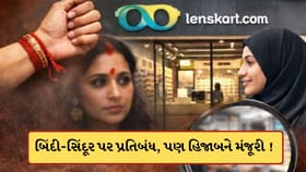 હિન્દુ વિરોધી Lenskart ! બિંદી-સિંદૂર પર પ્રતિબંધ, પણ હિજાબને મંજૂરી