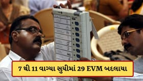 અમદાવાદમાં વિવિધ જગ્યાઓ પર EVM ખોરવાયા, 4 કલાકમાં 29 EVM બદલાયા-Video