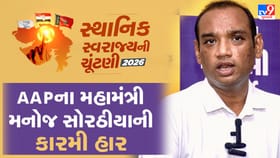 સુરત વોર્ડ નંબર 4 માં AAPના મહામંત્રી મનોજ સોરઠીયાની હાર