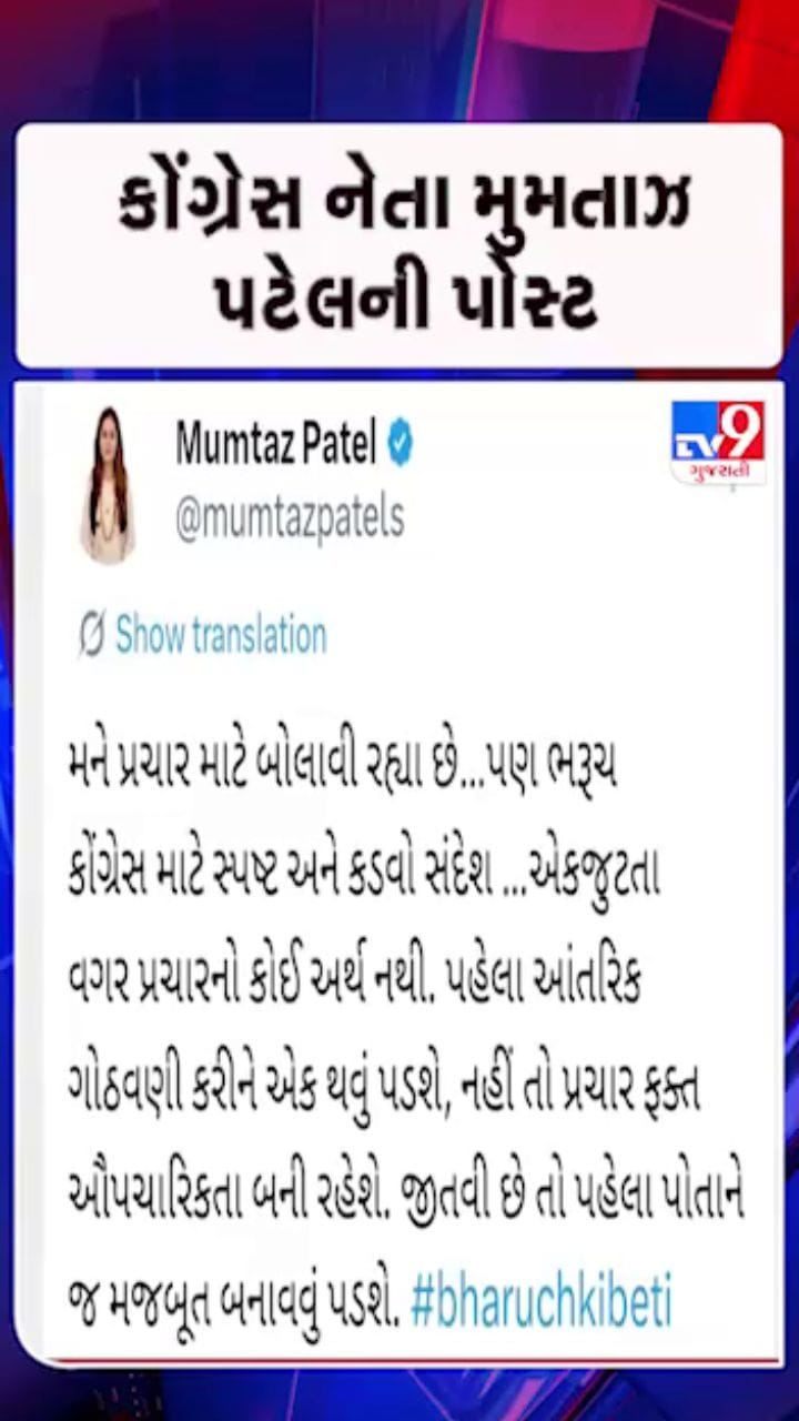 કોંગ્રેસમાં જ આંતરિક મતભેદ હોવાનો કર્યો સંકેત