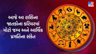 24 April 2026 રાશિફળ: અનુભવીઓની સલાહ અને નવી વિચારધારા તમારા કરિયરને આપશે નવી ઉંચાઈ; અચાનક ધનલાભની પ્રબળ શક્યતા