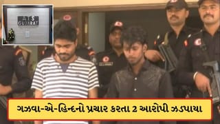 Breaking News: ગુજરાત ATSની મોટી કાર્યવાહી ! દેશ વિરોધી પ્રવૃત્તિઓ કરતા બે આરોપીને પાટણથી ઝડપ્યા