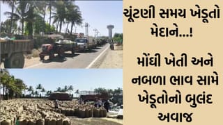 સ્થાનિક સ્વરાજ્યની ચૂંટણીમાં ખેડૂત કોની ‘ખેતી’ બગાડશે? ધોરાજીના ખેડૂતોએ ઉચ્ચાર્યો વિરોધનો સૂર