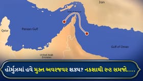 જહાજો ટોલ ચૂકવ્યા વિના હોર્મુઝ પાર કરશે, પણ આ રીતે, જુઓ નકશો
