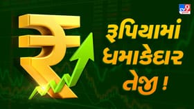 RBIનો મોટો માસ્ટરસ્ટ્રોક, ડોલર સામે રૂપિયામાં 1.8 ટકાનો વધારો