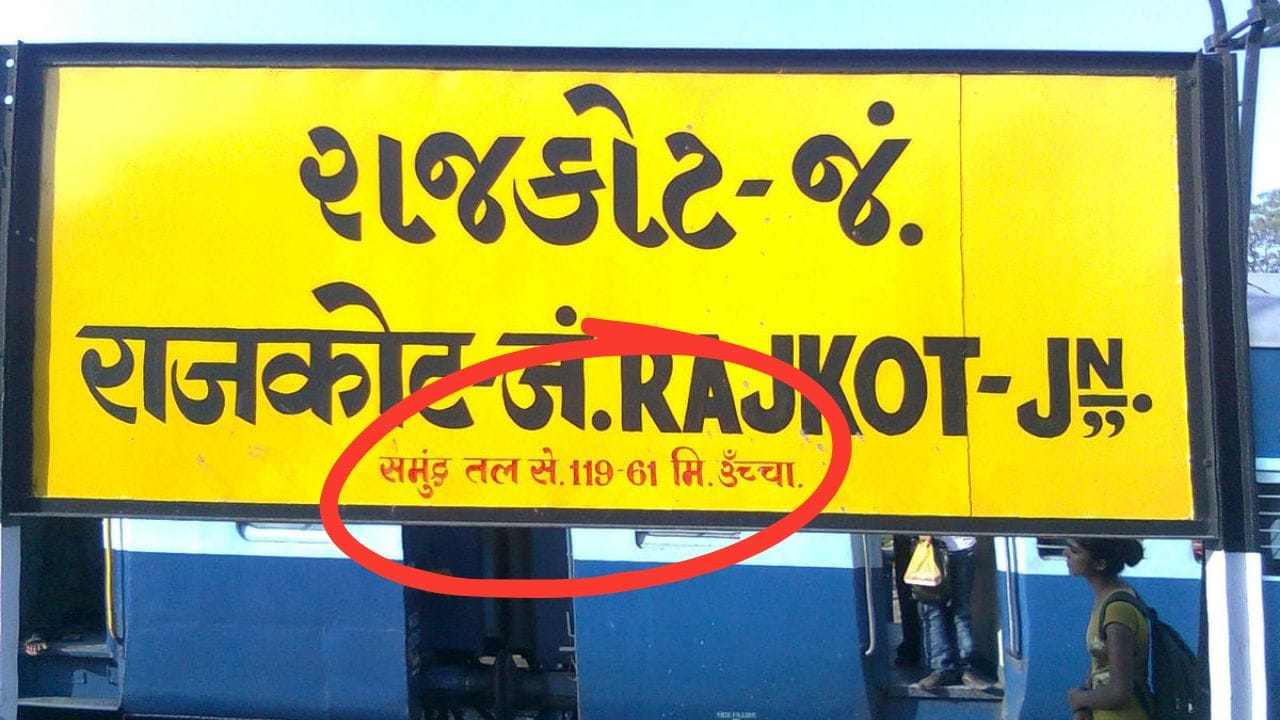 માઉન્ટ એવરેસ્ટ હોય કે રેલવે સ્ટેશન, બધું જ ‘સી લેવલ’થી કેમ મપાય છે? જાણો શું છે કનેક્શન