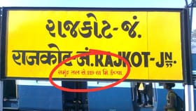 શા માટે રેલવે સ્ટેશન અને પર્વતોની ઊંચાઈ સમુદ્ર સપાટીથી માપવામા આવે છે?