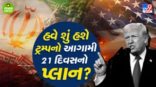 ટ્રમ્પે આગામી 2 થી 3 સપ્તાહમાં ઈરાનને ખતમ કરવાની કરી વાત, શું હશે ટ્રમ્પનો આગામી 21 દિવસનો વિનાશક પ્લાન?