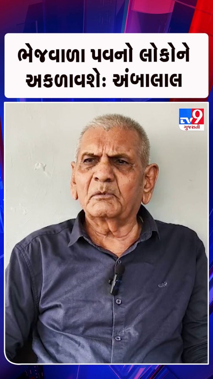 ઉત્તર ગુજરાતમાં તાપમાન 42 થી 43 ડિગ્રી રહેવાની શક્યતા : અંબાલાલ પટેલ