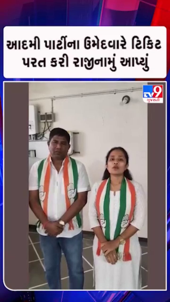 સુરત આમ આદમી પાર્ટીમાં ફરી વિવાદ