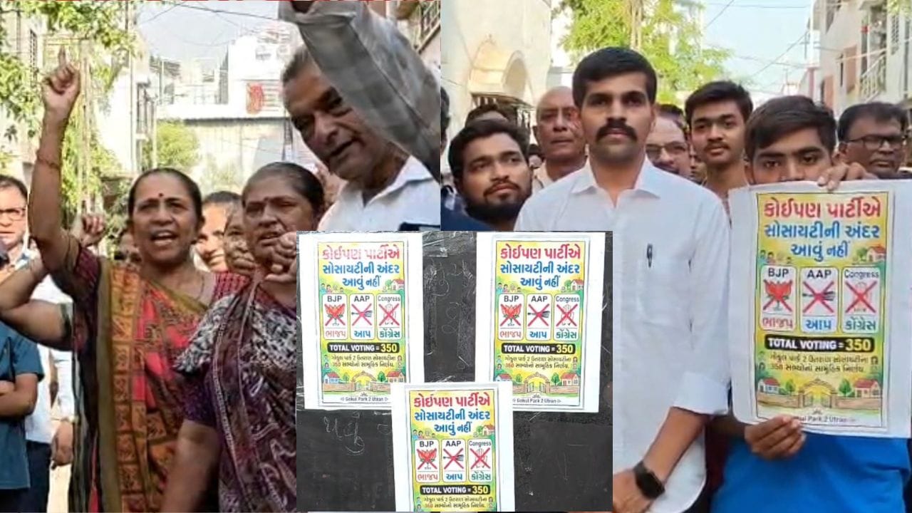 Breaking News : સુરતમાં આ વિસ્તારના રહીશોને હજુ પણ નથી મળ્યા વિકાસના ફળ, ચૂંટણી બહિષ્કારની કરાઈ જાહેરાત Breaking News : સુરતમાં આ વિસ્તારના રહીશોને હજુ પણ નથી મળ્યા વિકાસના ફળ, ચૂંટણી બહિષ્કારની કરાઈ જાહેરાત