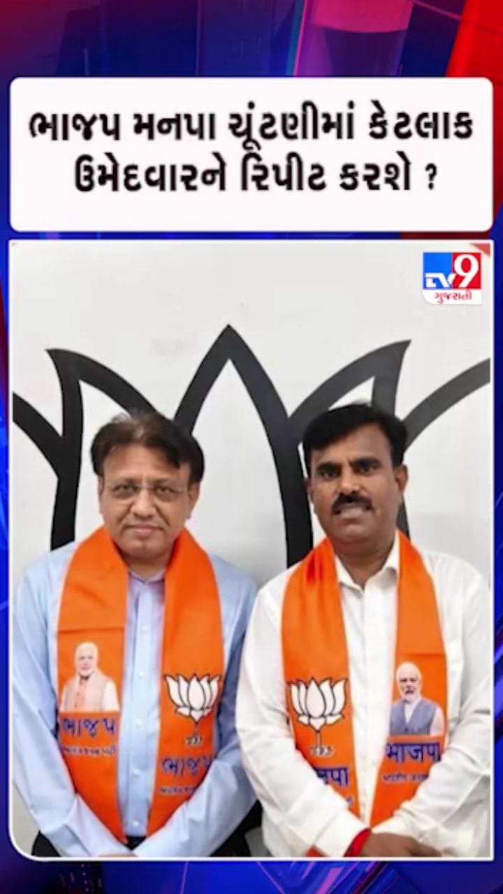 મનપાની ચૂંટણીને લઈને મહત્વના સમાચાર