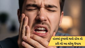 દાંતમાં દુખાવો થઈ રહ્યો હોય તો મીઠા સાથે ભેળવીને લગાવી દો બસ આ વસ્તુ