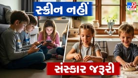 સ્માર્ટફોન નહીં, ‘સંસ્કાર અને માટી સાથેનું જોડાણ ’બનાવે છે મજબૂત બાળક!