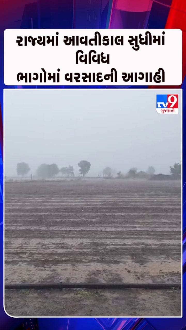 19થી 21 એપ્રિલ સુધી ખાબકી શકે વરસાદ