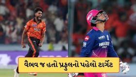 કહ્યું હતુને પહેલા જ બોલ પર વૈભવને આઉટ કરી દઈશ, પ્રફુલ હિંગે યોજના